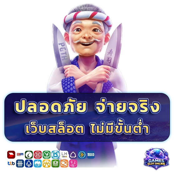 เว็บสล็อตไม่มีขั้นต่ำ