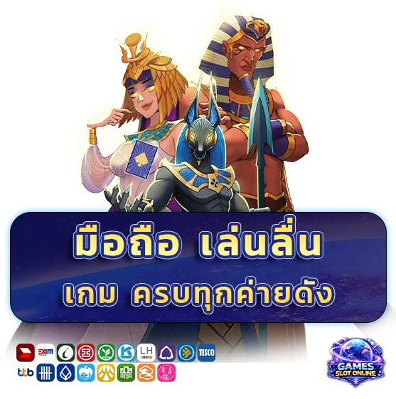 เกมสล็อตไม่มีขั้นต่ำ ล่าสุด